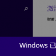 怎么删掉word空白页第一页